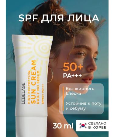 Lebelage SUN -facial face cream SPF 50 Korea