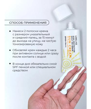 Lebelage SUN -facial face cream SPF 50 Korea - Buy Online on GoSupps.com