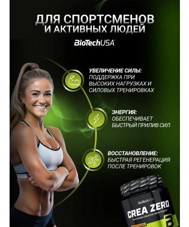 BioTechUSA Creatin Crea Zero 320 g. Orange - Buy Online on GoSupps.com