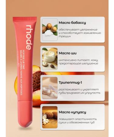 Rhode Shine Tint for Lip Peach Pit - Buy Online on GoSupps.com