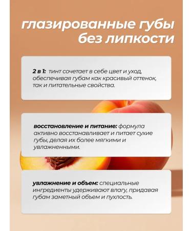 Rhode Shine Tint for Lip Peach Pit - Buy Online on GoSupps.com