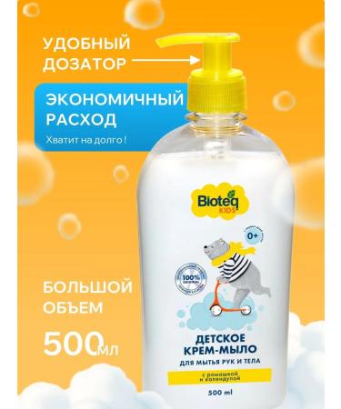 bioteq Children's liquid soap for washing hands and body 500ml 0+ 3pcs - Buy Online on GoSupps.com
