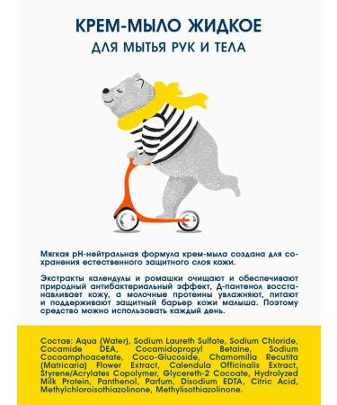 bioteq Children's liquid soap for washing hands and body 500ml 0+ 3pcs - Buy Online on GoSupps.com