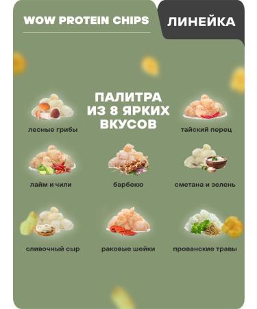 Geon Protein chips Wow Chips Cream cheese 30g x 10pcs - Buy Online on GoSupps.com