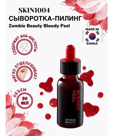 SKIN1004 Peeling serum