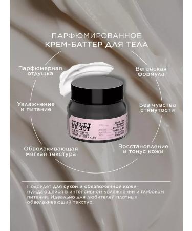 FARMONA First kiss Cream for body oil perfumed moisturizer - Buy Online on GoSupps.com