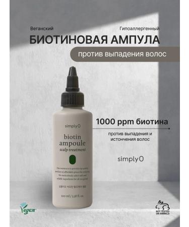 simplyO Biotin ampoule for Hair Loss Hair Growth