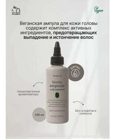 simplyO Biotin ampoule for Hair Loss Hair Growth - Buy Online on GoSupps.com