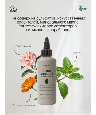 simplyO Biotin ampoule for Hair Loss Hair Growth - Buy Online on GoSupps.com