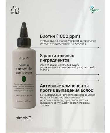 simplyO Biotin ampoule for Hair Loss Hair Growth - Buy Online on GoSupps.com