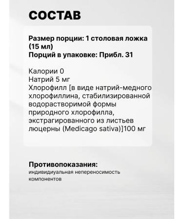 Swanson Chlorophyll liquid detox for weight loss for gastrointestinal tract from slags - Buy Online on GoSupps.com