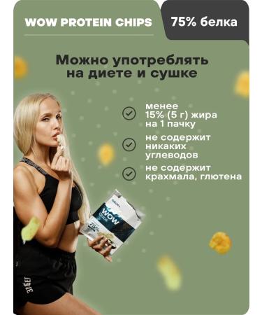 Geon Wow chips protein chips forest mushrooms 30g x 10pcs - Buy Online on GoSupps.com