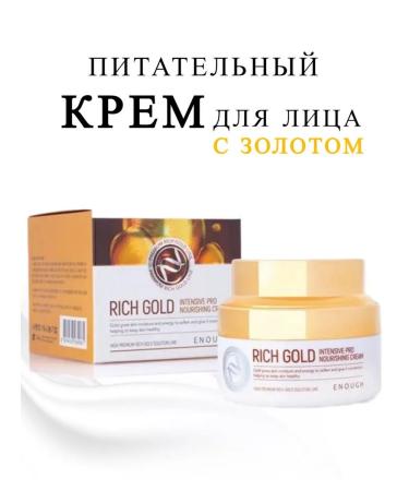 ENOUGH Face cream nutrient 50 ml - Buy Online on GoSupps.com