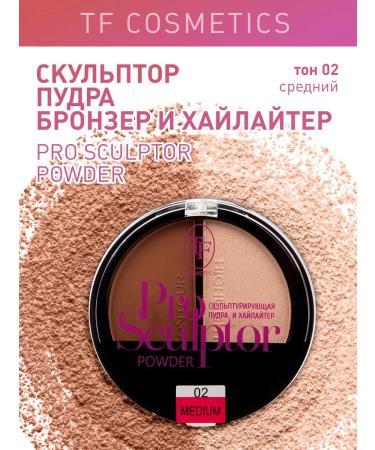 TF Cosmetics Sculpturing powder bronzer and highlighter