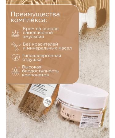 MIXIT Foam gel for washing with a brush moisturizing cream - Buy Online on GoSupps.com