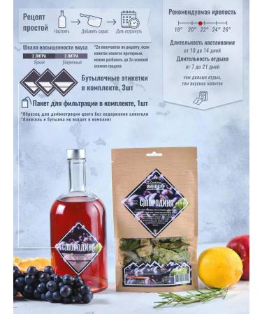 Altai distiller Tinctures for moonshine currants 3 pcs - Buy Online on GoSupps.com