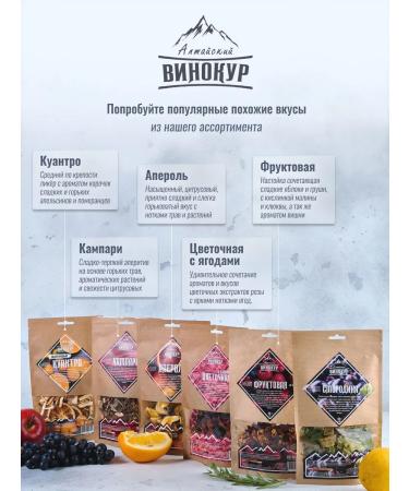 Altai distiller Tinctures for moonshine currants 3 pcs - Buy Online on GoSupps.com