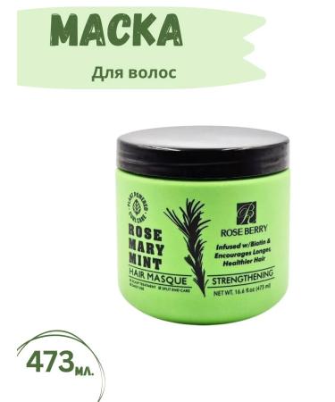 rose berry Hair mask
