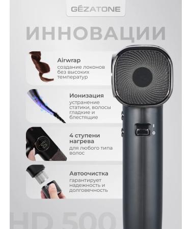 Gezatone Feng Styler 5 in 1 analogue Dyson 1600 W HD500 - Buy Online on GoSupps.com