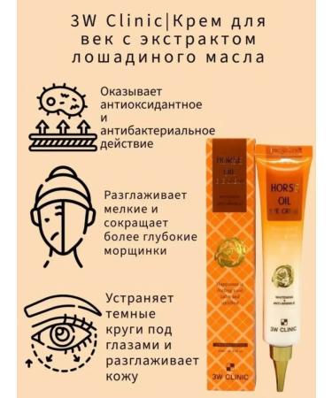 3W Clinic Feature cream with horse fat - Buy Online on GoSupps.com