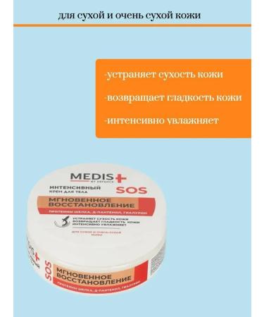 Defense Body cream 200ml 2pcs - Buy Online on GoSupps.com