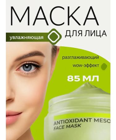 TopStore99 Rejuvenating mask for the face oxygen