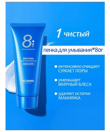 HCHANA Cosmetic face set 6 in 1 cosmetics set - Buy Online on GoSupps.com