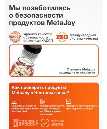 MetaJoy Citrullin Malat in capsules of 750 mg amino acid 120 pcs - Buy Online on GoSupps.com