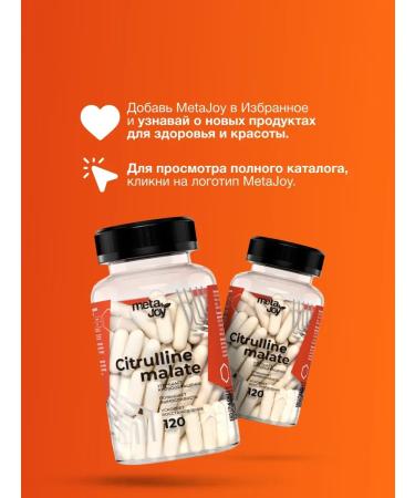 MetaJoy Citrullin Malat in capsules of 750 mg amino acid 120 pcs - Buy Online on GoSupps.com