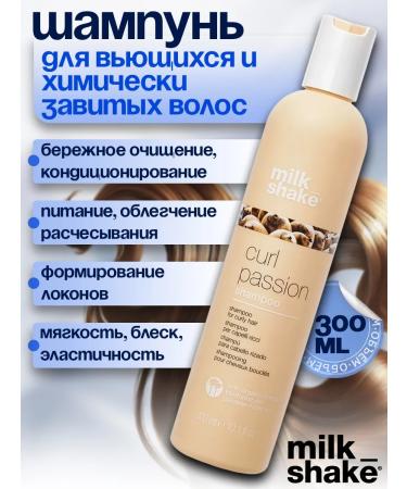 Milk Shake Shampoo for curly and chemically curled hair 300ml