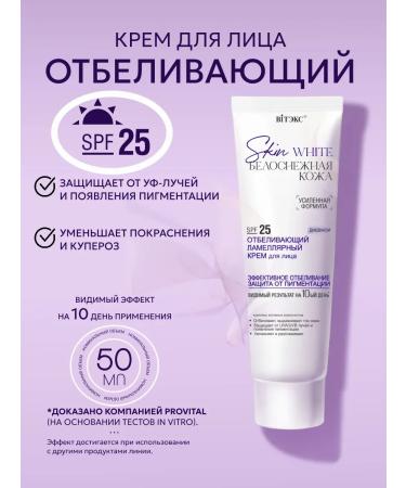 Vitex Face cream of daytime SPF 25 - Buy Online on GoSupps.com