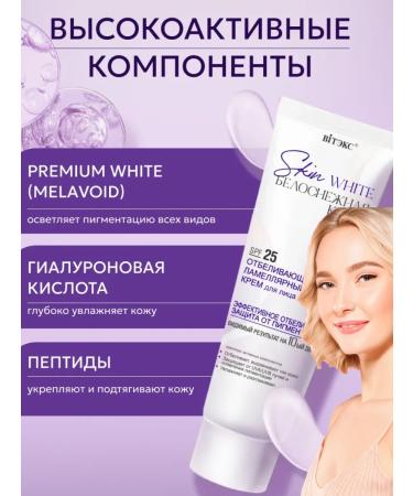 Vitex Face cream of daytime SPF 25 - Buy Online on GoSupps.com