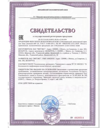 Vitex Face cream of daytime SPF 25 - Buy Online on GoSupps.com