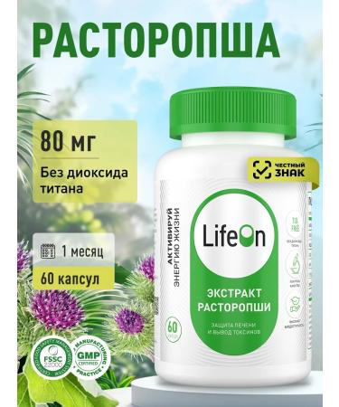 Lifeon Proopsha (Silimarin) for the liver 60 capsules