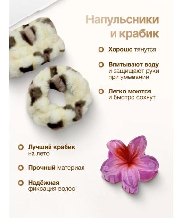 Gorby's Goods Froke of makeup and washing with overshrower terry - Buy Online on GoSupps.com