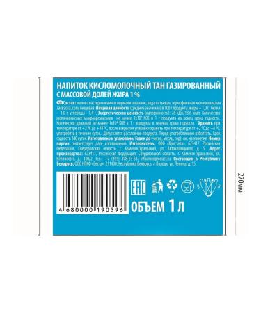 VkusVill Dairy-milk drink g-balance tan soda 1 liter - Buy Online on GoSupps.com