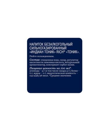 VkusVill Drink gas rich tonic Indian 1 l - Buy Online on GoSupps.com