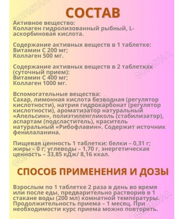 Vitumnus Sea collagen with vitamin C - Buy Online on GoSupps.com