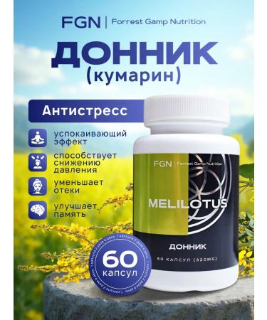 Forrest Gamp Nutrition Donnik 60 capsules 320mg
