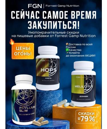 Forrest Gamp Nutrition Donnik 60 capsules 320mg - Buy Online on GoSupps.com