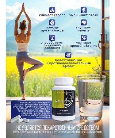 Forrest Gamp Nutrition Donnik 60 capsules 320mg - Buy Online on GoSupps.com