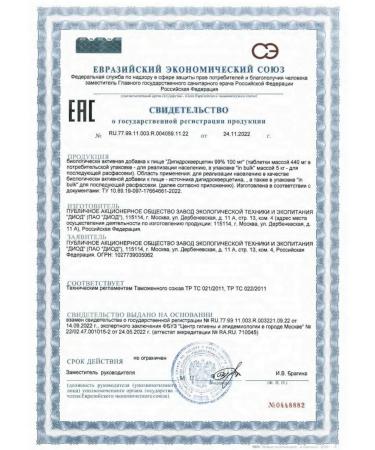 DIOD Plant of Environmental Technology and Eco-Nutrition PJSC Dihydrocercetin 99% 100 mg 40 tab. 2 units - Buy Online on GoSupps.com