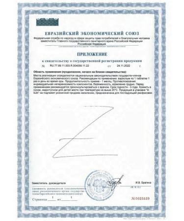 DIOD Plant of Environmental Technology and Eco-Nutrition PJSC Dihydrocercetin 99% 100 mg 40 tab. 2 units - Buy Online on GoSupps.com