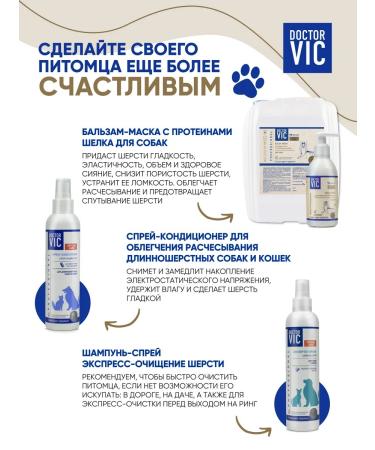 Doctor VIC Dog silk proteins with proteins - Buy Online on GoSupps.com