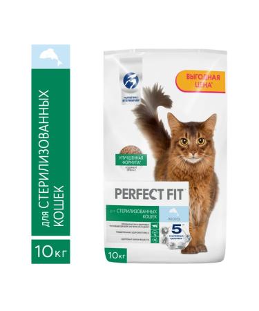 PERFECT FIT Dry food for cats salmon 10kg