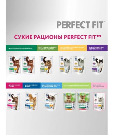 PERFECT FIT Dry food for cats salmon 10kg - Buy Online on GoSupps.com