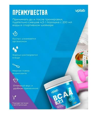 VPLab Amino acid BCAA 2 1 300 g raspberry - Buy Online on GoSupps.com