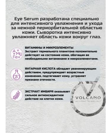 Volcano Grooming Technology Anti -aging cream set for the face and tonic serum - Buy Online on GoSupps.com