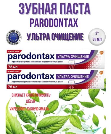 Parodontax Toothpaste ultra purification 2 pieces of 75 ml - Buy Online on GoSupps.com