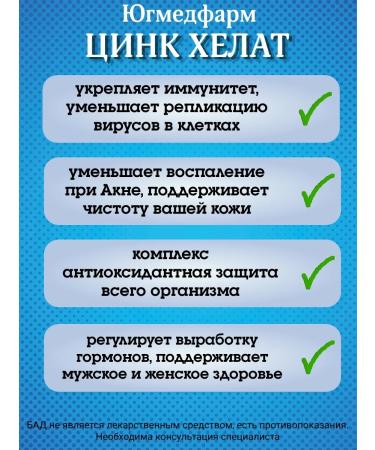 Yugmedpharm Zinc lelat capsules 285 mg 30 pieces - Buy Online on GoSupps.com